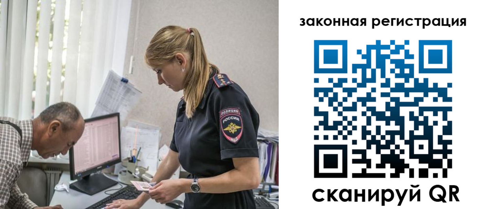 прописка 2025 в Абакане