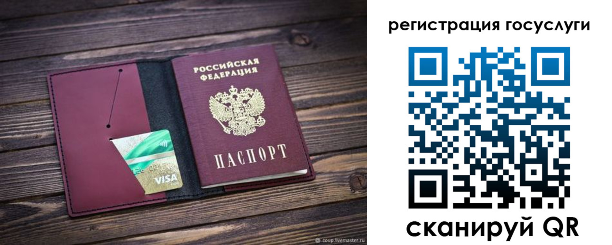 временная регистрация адрес в Абакане