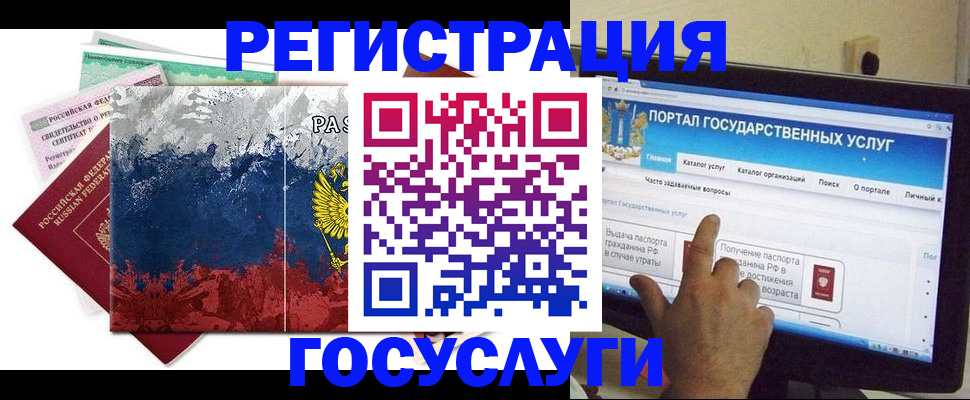 временная регистрация собственник в Абакане
