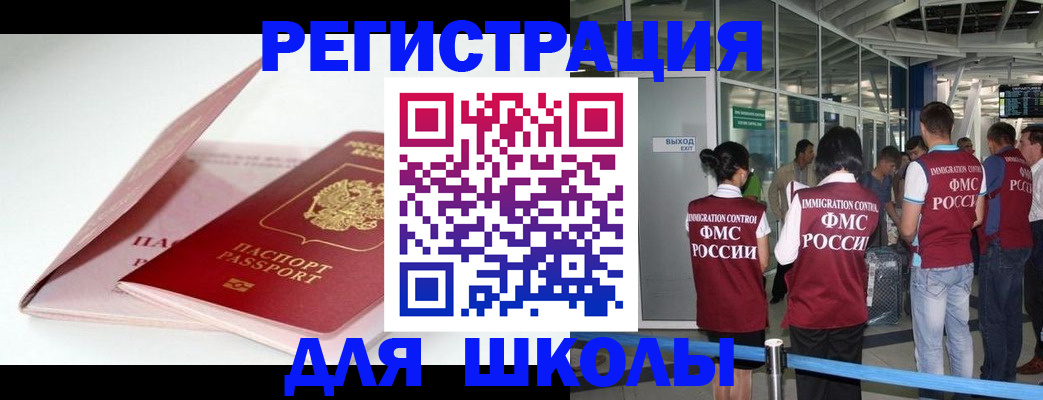 прописка в Абакане