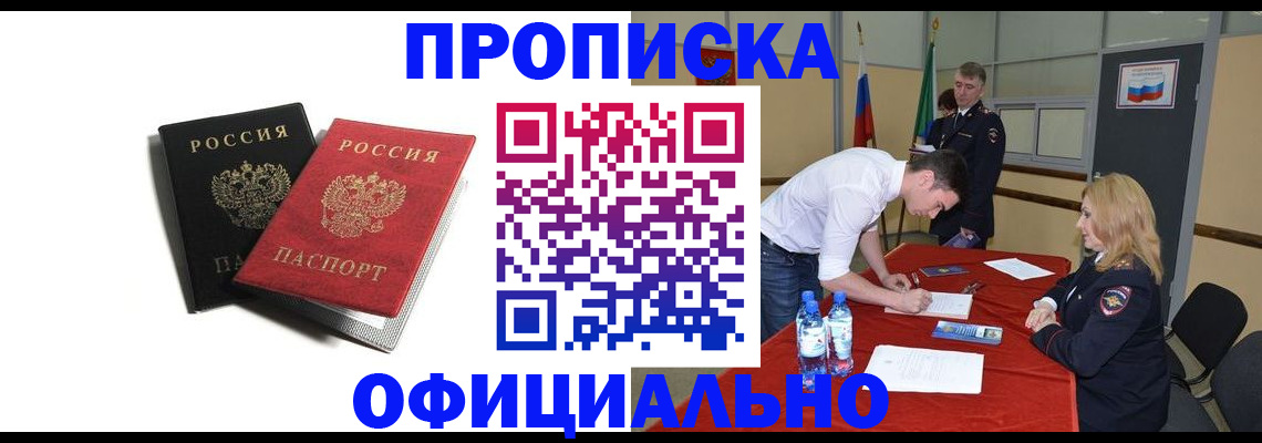 временная регистрация госуслуги в Абакане