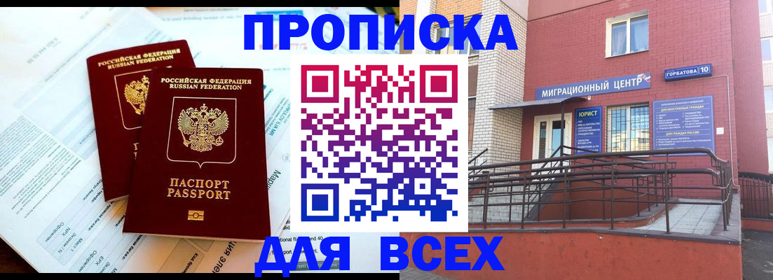 временная регистрация госуслуги в Абакане